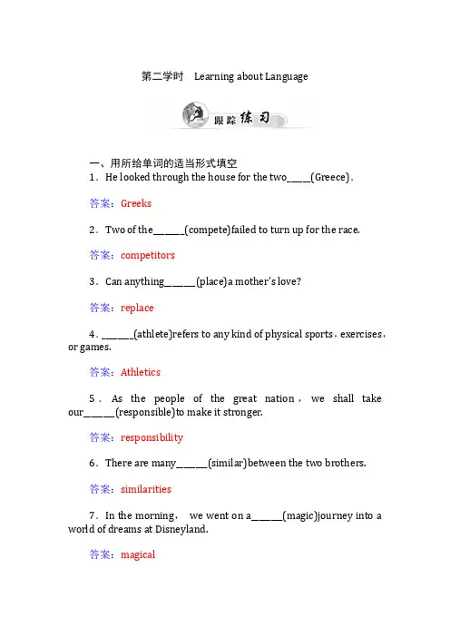 高中英语(人教版,必修2)同步检测 Unit 2 the Olympic Games 第二学时 Learning about language 含答案
