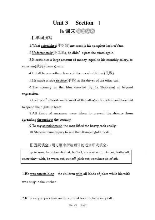 人教版英语必修4课后练：Unit 3 A taste of English Section 1