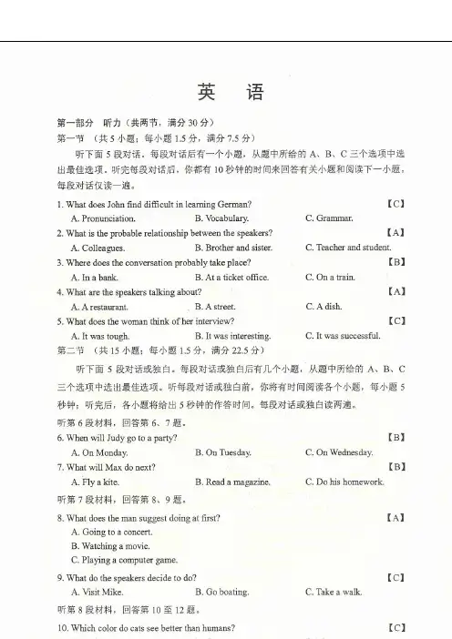 2018年高考试题及答案(全国2卷、全国二卷)(英语)(高清)