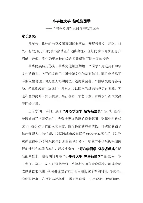 2010年寒假读书计划