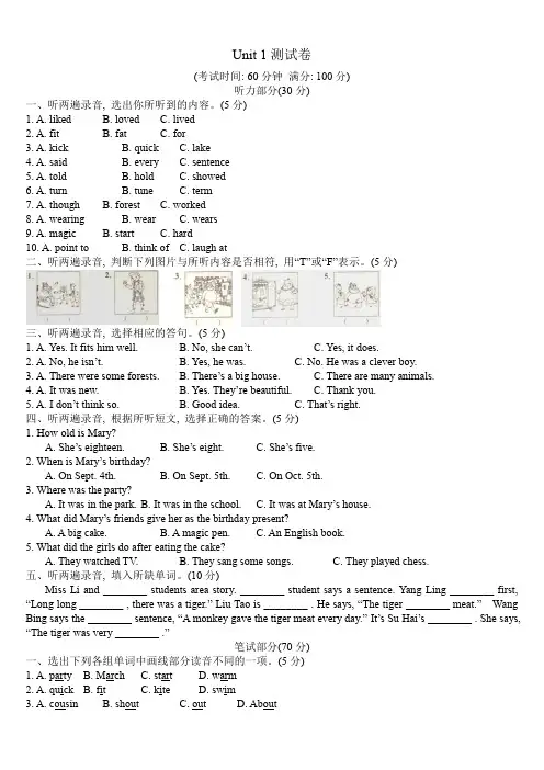 2022年译林版英语六年级上册Unit1 The king's new clothes测试卷含答案
