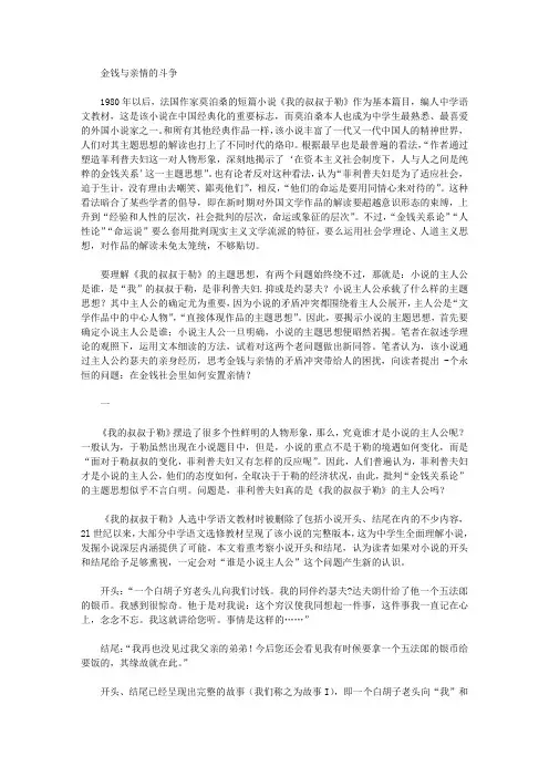 [亲情,金钱]金钱与亲情的斗争