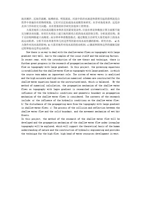 海洋潮汐