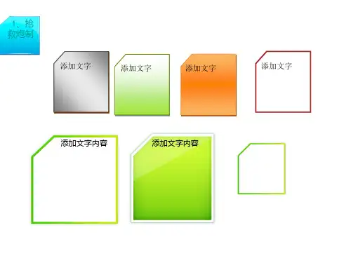 收藏PPT素材集锦