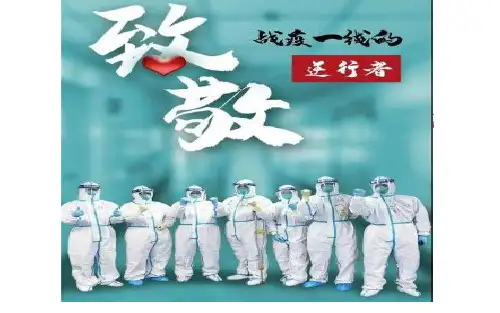 人教版八年级生物下册第八单元第三章第二节选择健康的生活方式 (共35张PPT)