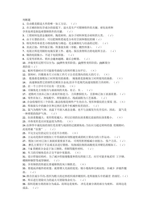 金属工艺学
