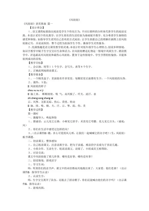 《风娃娃》