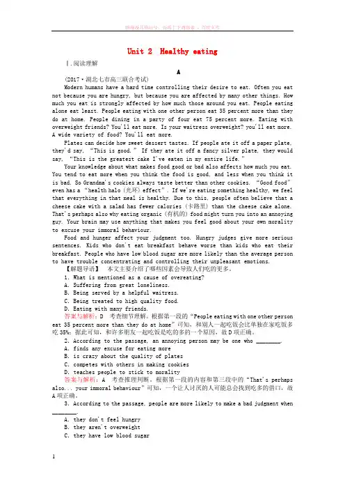 2018高考英语一轮复习构想Unit2Healthyeating课时作业新人教版必修3