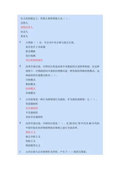 财务会计热点问题