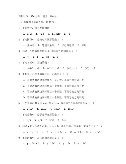 襄城七年级数学期末试卷