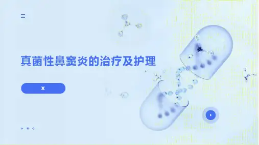 真菌性鼻窦炎的治疗及护理