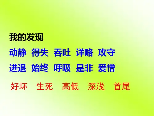 三年级下册语文园地一日积月累(精简版)
