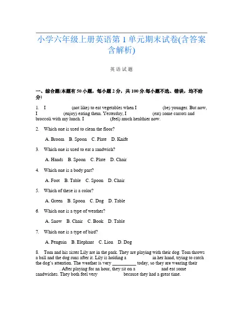 小学六年级上册I卷英语第1单元期末试卷(含答案含解析)