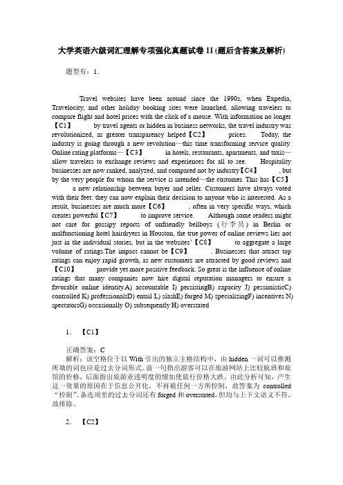 大学英语六级词汇理解专项强化真题试卷11(题后含答案及解析)