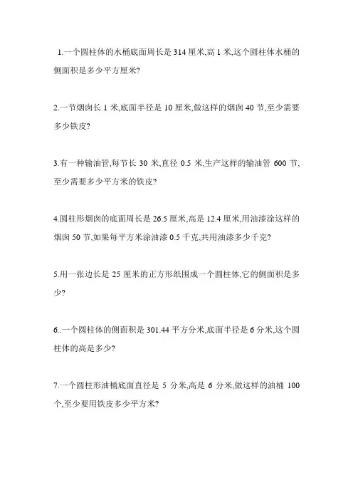 六年级数学复习题(应用题和用字母表示数)