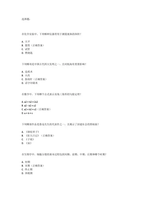 江西省学业水平考试真题及答案