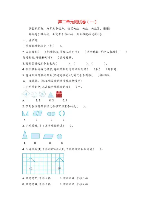 青岛版数学5年级上册第二单元测试卷(一)附答案