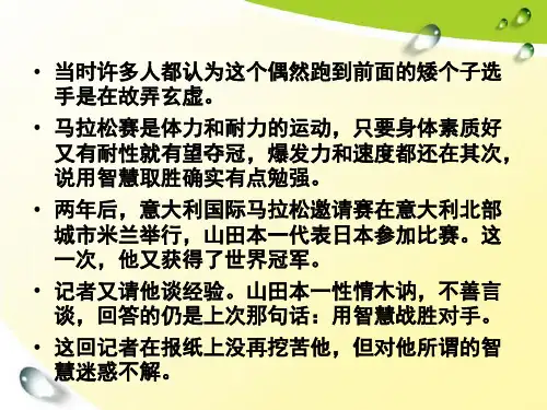 第七课构建发展阶梯