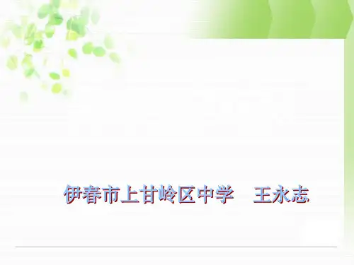 第十七章勾股定理章末总复习课件
