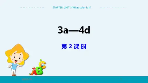 人教版初中英语七年级上册 STARTER UNIT 3 3a-4d(第2课时) 课件PPT