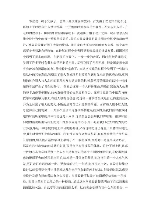 中国一拖实习报告[1]