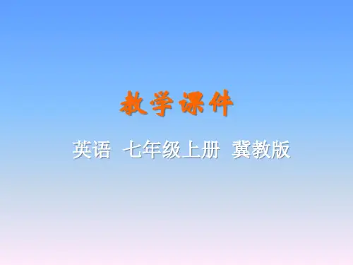 冀教版七年级上册英语优质课件Lesson 10