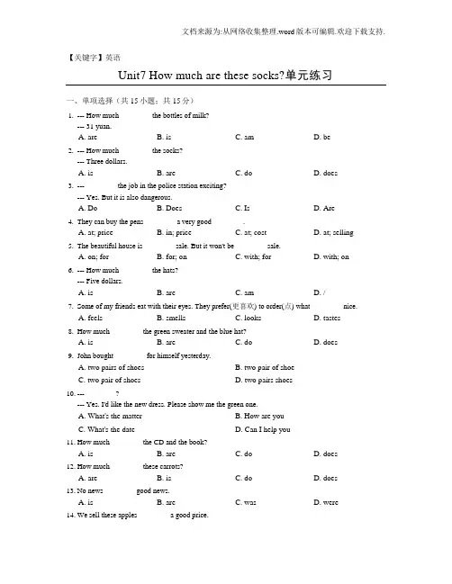 【英语】人教版年秋七年级英语上册unit7单元练习含答案