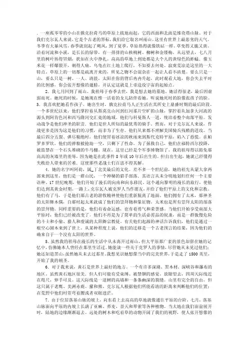 现代大学英语精读5课文翻译。。