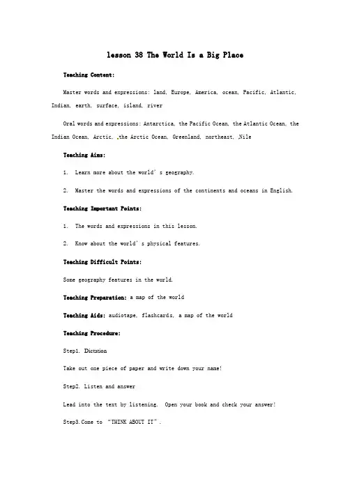 冀教版八年级英语下册教案lesson-38-The-World-Is-a-Big-Place