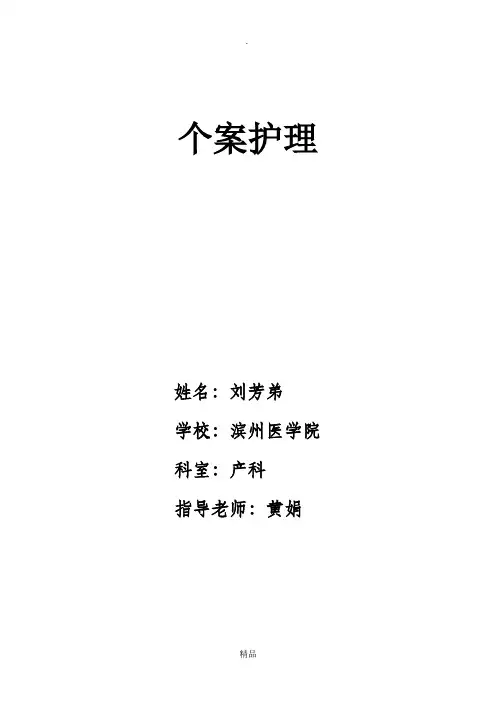 妊娠期糖尿病的个案护理