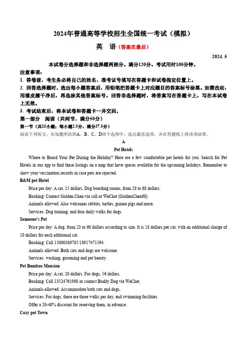 山东省临沂市2024届高三下学期二模试题 英语含答案