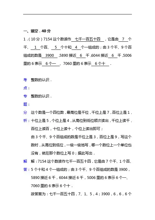 小学三年级数学上学期期末考试试卷