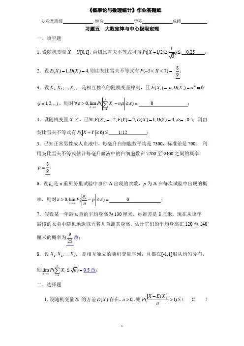 习题五