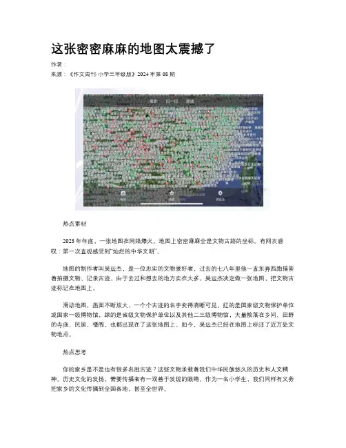 这张密密麻麻的地图太震撼了