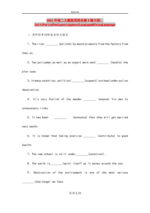 2021年高二人教版英语必修5练习册：Unit1PeriodTwoLearningaboutLang