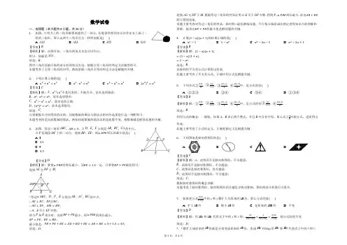 新人教版八年级上期末数学试卷(含答案解析)