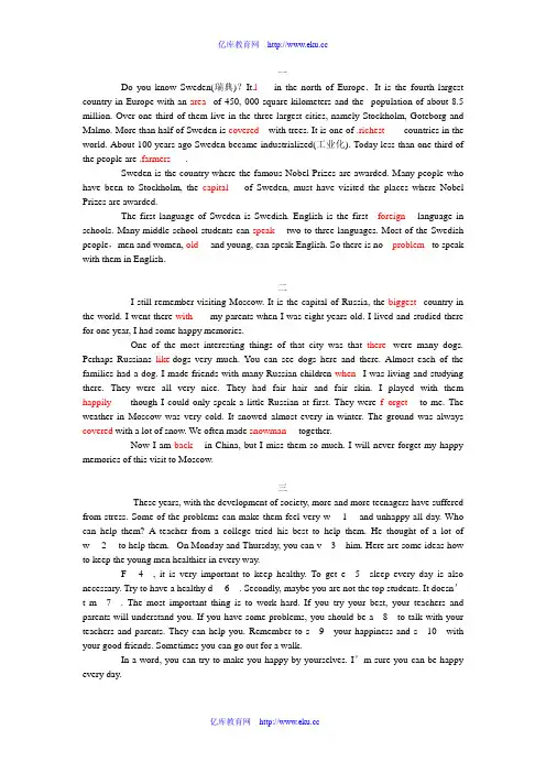 九年级英语 首字母填空练习20篇 人教版