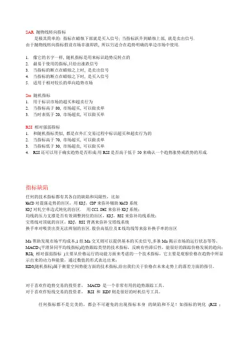 各类指标基础