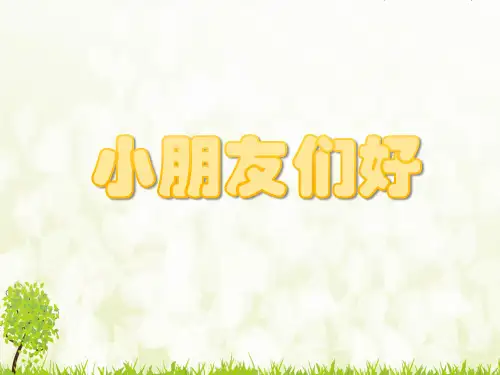 识字2《姓氏歌》