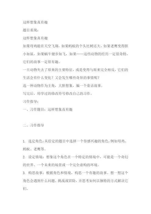 统编版四年级语文下册第七单元 习作：我的“自画像” 教案教学设计