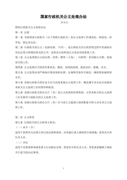 文法