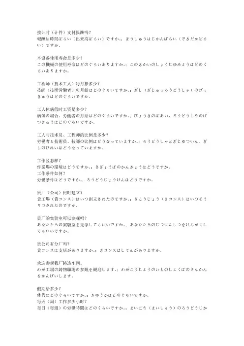 工厂常用语(日语)