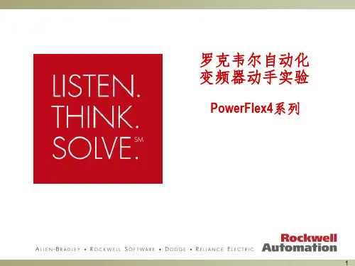 PowerFlex-40变频器教材PPT课件