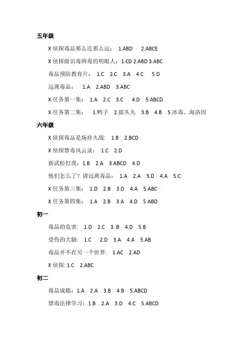 青骄第二课堂学习答案