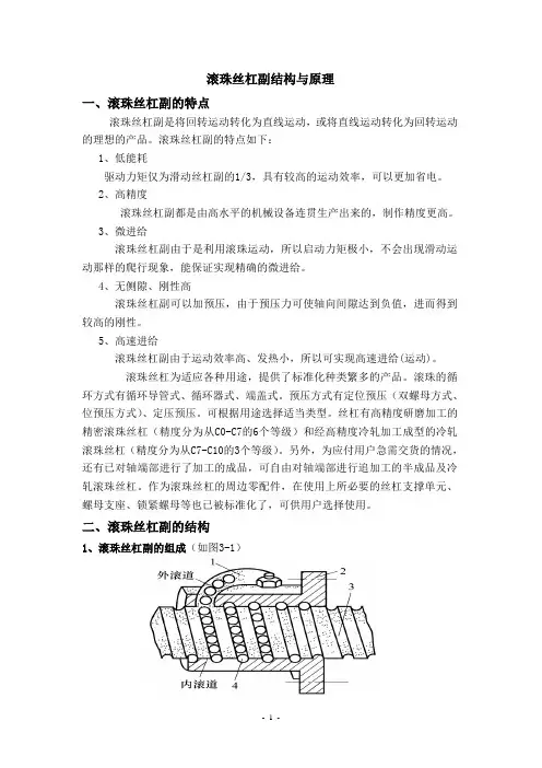 精密部件的装配调试