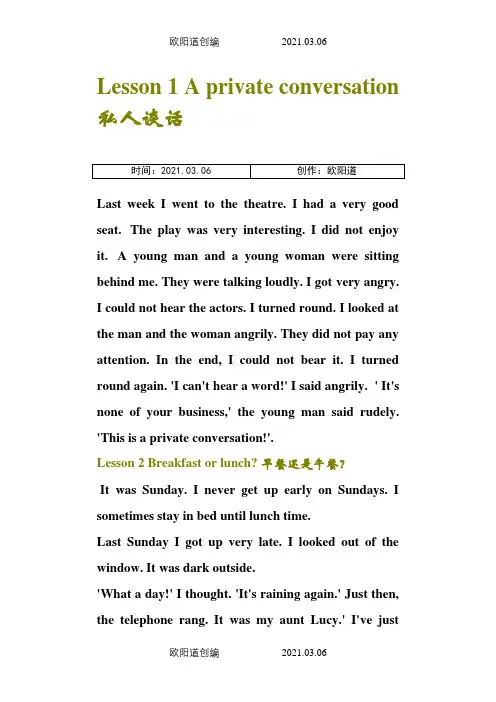 新概念英语第2册课文word版之欧阳道创编