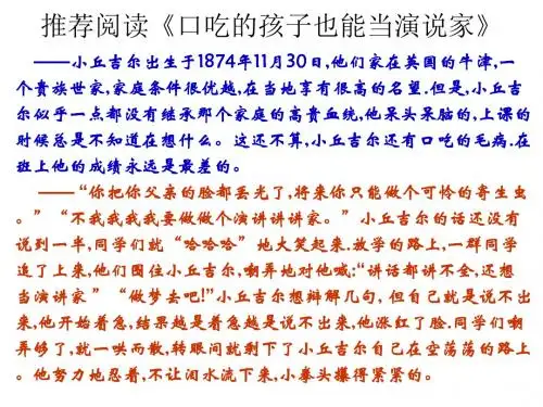 8.《我的早年生活》丘吉尔