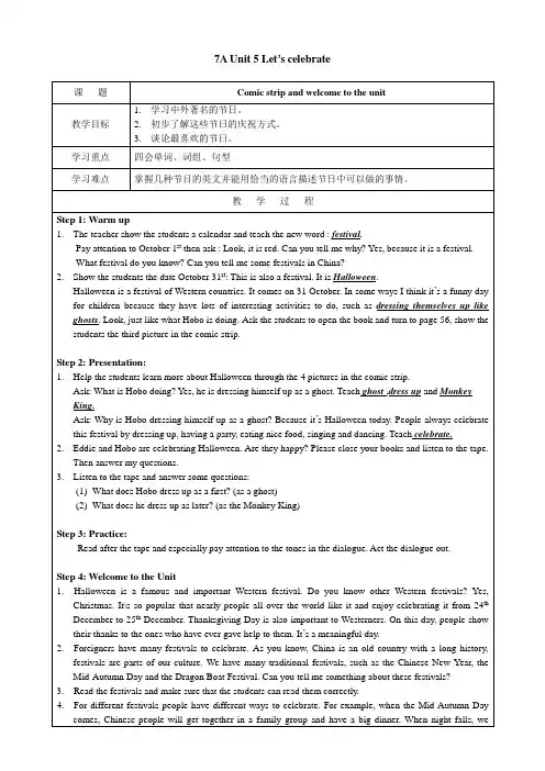 译林版英语七年级上册unit5全单元教案