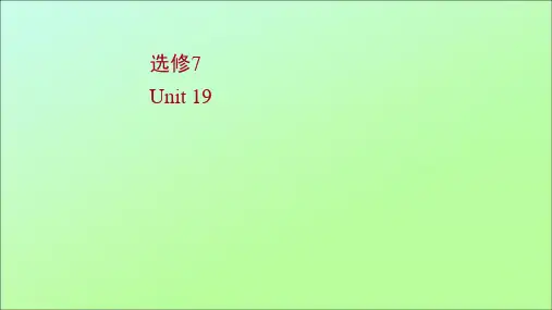 一轮复习北师大版高中英语单元梳理：选修七 Unit19 Language 课件