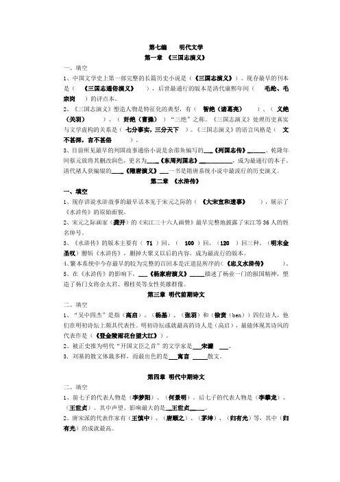 填空名词解释